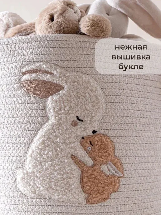 Плетеная корзина для игрушек и детских вещей с вышивкой, белый, фото 2