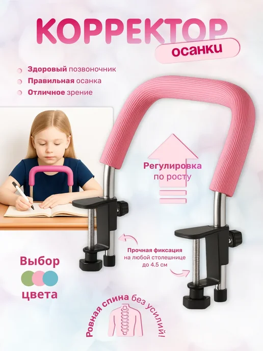 Корректор осанки для письма на стол, серый