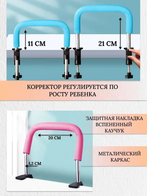 Корректор осанки для письма на стол, голубой, фото 2