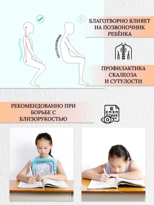 Корректор осанки для письма на стол, голубой, фото 3