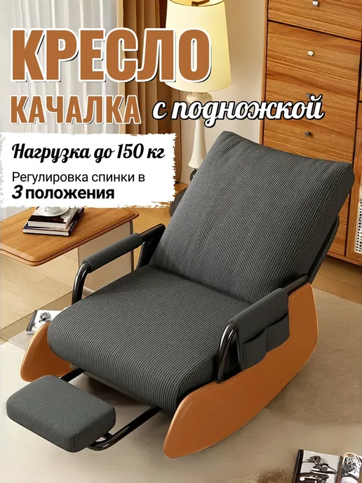 Кресло качалка с педалями, серый