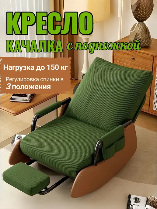 Кресло качалка с педалями, зеленый