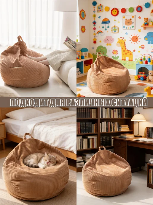 Cityincity Чехол для кресла-мешка, пуфик мешок большой, коричневый, фото 7