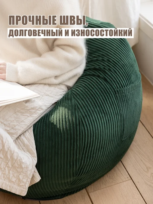 Cityincity Чехол для кресла-мешка, пуфик мешок большой, зеленый, фото 5