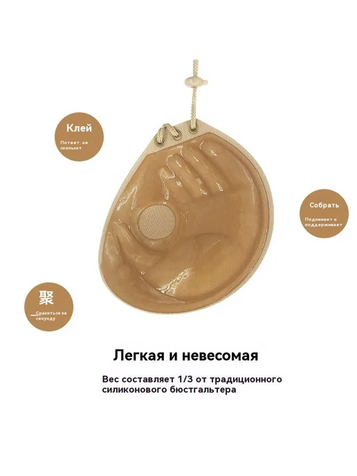 Наклейка на грудь 2CM Цвет кожи D чашка, 2CM, фото 3
