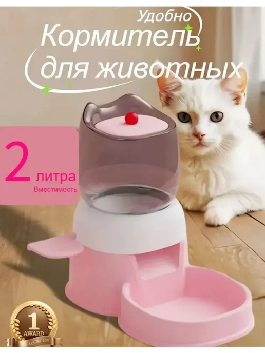 Автоматическая кормушка для кошек с поилкой и дозатором, розовый, фото 4