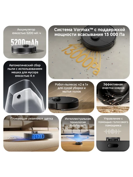 Dreame Робот-пылесос F10 Plus с влажной уборкой, 13000Па, черный, черный, фото 2