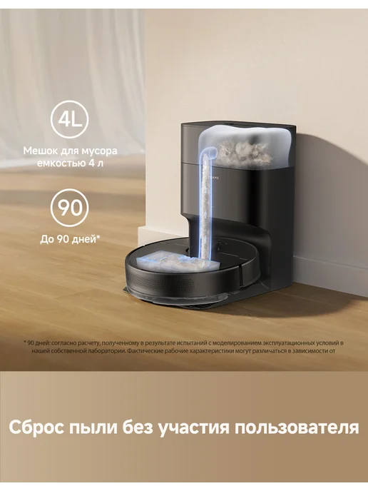 Dreame Робот-пылесос F10 Plus с влажной уборкой, 13000Па, черный, черный, фото 4