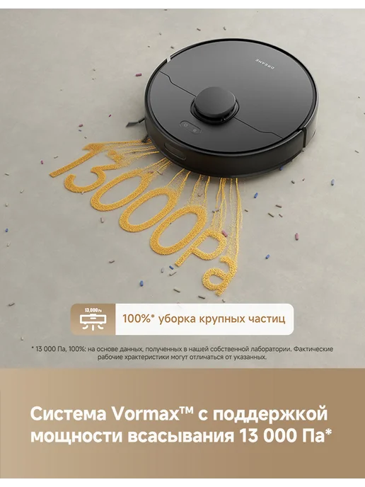 Dreame Робот-пылесос F10 Plus с влажной уборкой, 13000Па, черный, черный, фото 5