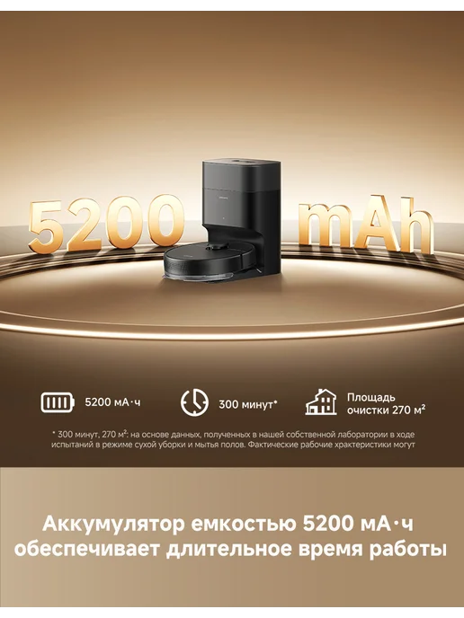 Dreame Робот-пылесос F10 Plus с влажной уборкой, 13000Па, черный, черный, фото 6