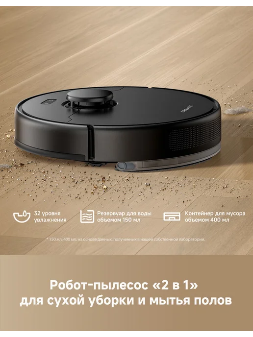 Dreame Робот-пылесос F10 Plus с влажной уборкой, 13000Па, черный, черный, фото 7