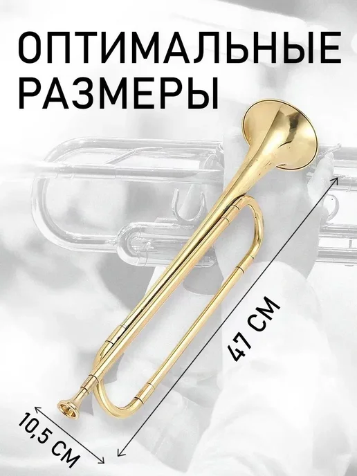 Пионерский медный горн с мундштуком, вариант, фото 2