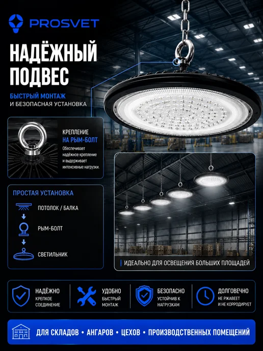 PROSVET ILLUMINATION Промышленный подвесной прожектор 100 Вт IP67 круглый, 100 Вт, фото 2