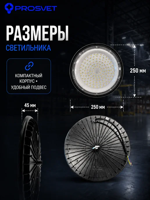 PROSVET ILLUMINATION Промышленный подвесной прожектор 100 Вт IP67 круглый, 100 Вт, фото 3