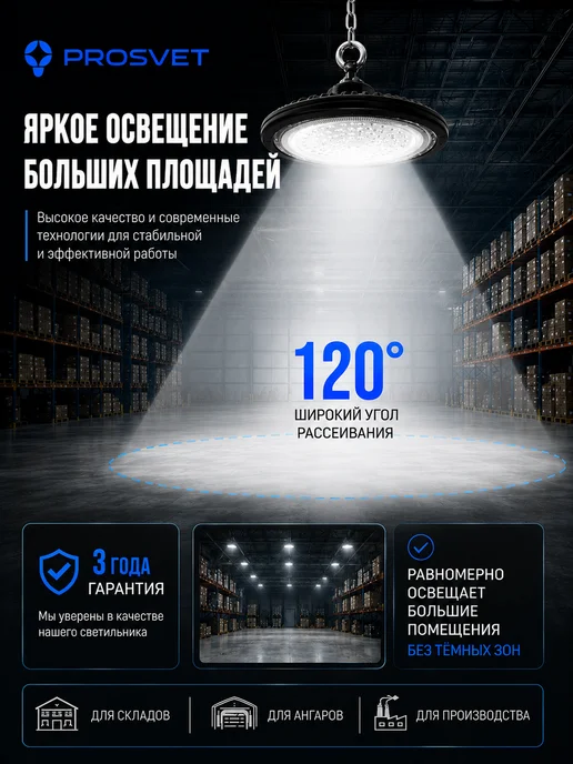 PROSVET ILLUMINATION Промышленный подвесной прожектор 100 Вт IP67 круглый, 100 Вт, фото 4
