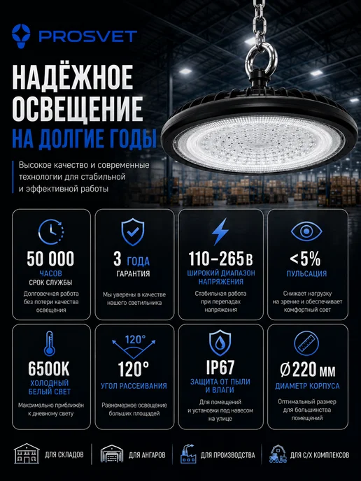 PROSVET ILLUMINATION Промышленный подвесной прожектор 100 Вт IP67 круглый, 100 Вт, фото 5