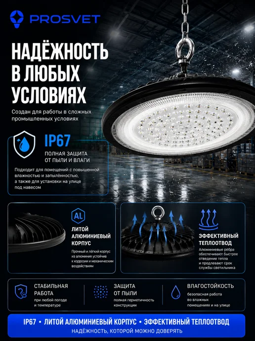 PROSVET ILLUMINATION Промышленный подвесной прожектор 100 Вт IP67 круглый, 100 Вт, фото 6