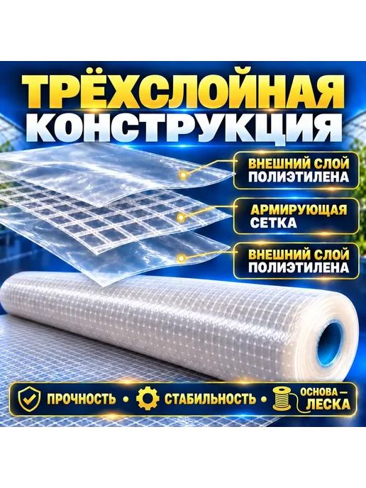 ЧЗМ Армированная пленка Премиум 200 гр м2 (ГОСТ) 600 мкм 2х6 м, 2x4 м, 200 г, фото 3