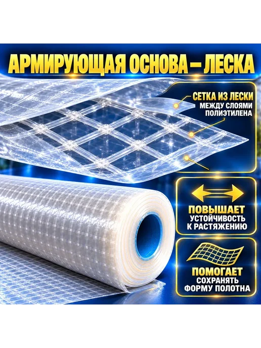 ЧЗМ Армированная пленка Премиум 200 гр м2 (ГОСТ) 600 мкм 2х6 м, 2x4 м, 200 г, фото 4