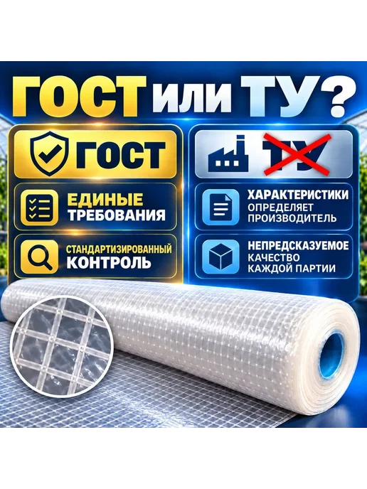 ЧЗМ Армированная пленка Премиум 200 гр м2 (ГОСТ) 600 мкм 2х6 м, 2x4 м, 200 г, фото 5