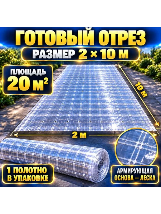 ЧЗМ Армированная пленка Премиум 200 гр м2 (ГОСТ) 600 мкм 2х6 м, 2x4 м, 200 г, фото 7