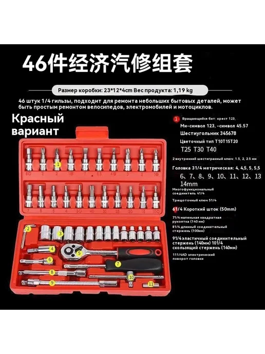 Гаечный ключ 53 предмета в комплекте, вариант, фото 5