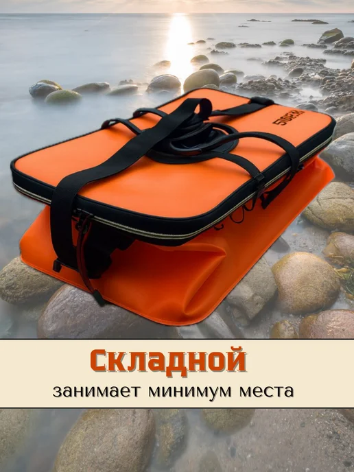 ТуризмPRO Кан рыболовный складной 45 см водонепроницаемый, черный, фото 6