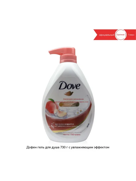 Гель для душа 730g, 730 г