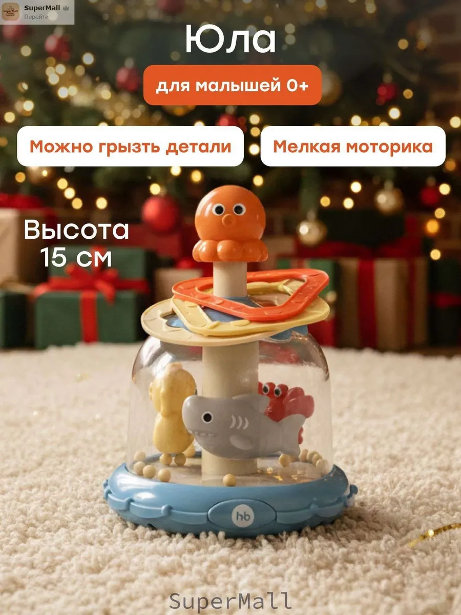 Детская развивающая юла-карусель, синяя