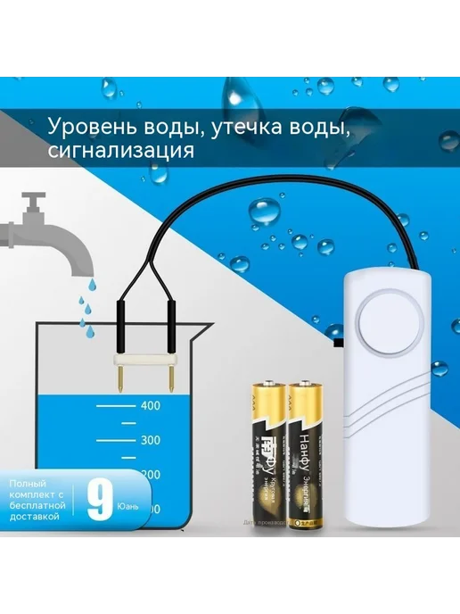 Сигнализатор уровня воды 5 метров, 5 м, фото 2
