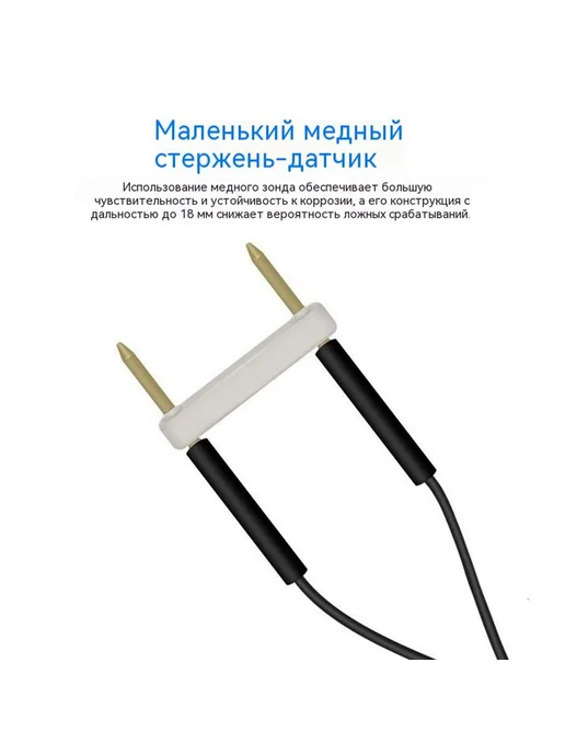 Сигнализатор уровня воды 5 метров, 5 м, фото 5