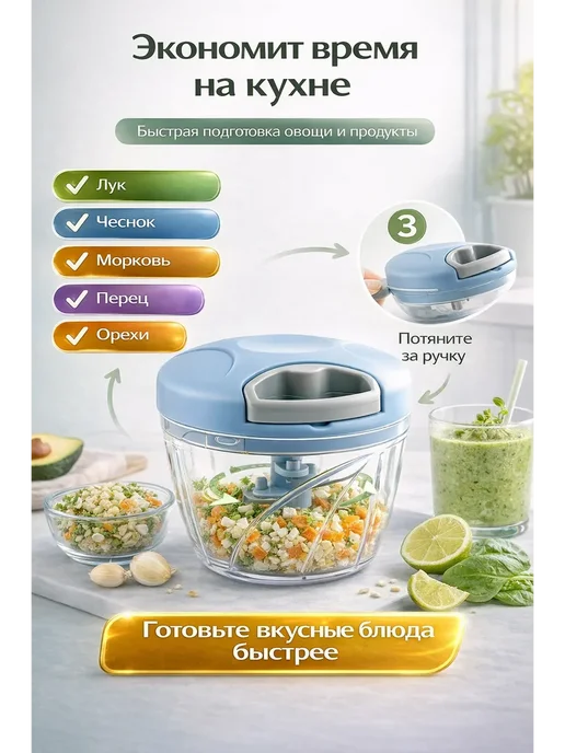 ZHUNESSA Кухонный измельчитель ручной для овощей и продуктов, голубой, фото 2