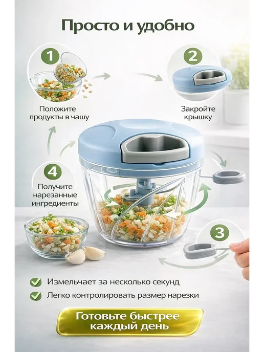 ZHUNESSA Кухонный измельчитель ручной для овощей и продуктов, голубой, фото 4