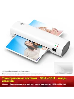 Пластификатор Автономная версия