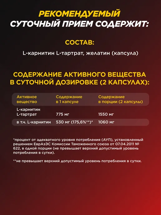 Primekraft L-Carnitine, 90 капсул, вариант, фото 2