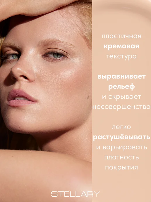 Stellary Тональный крем Skin Privilege сатиновый финиш тон 01, 21 мл, 21 мл, фото 2