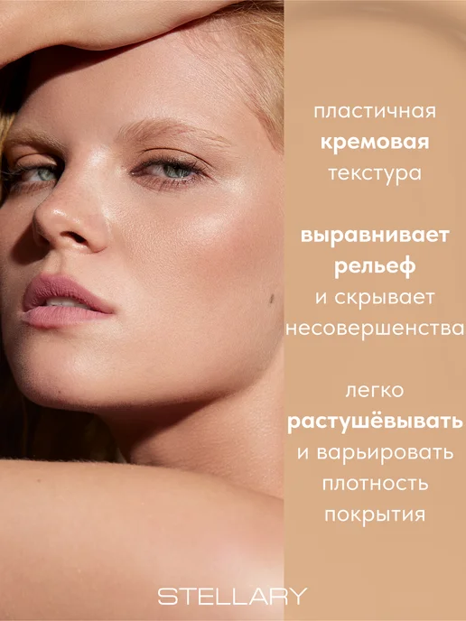 Stellary Тональный крем Skin Privilege сатиновый финиш тон 04, 21 мл, 21 мл, фото 2