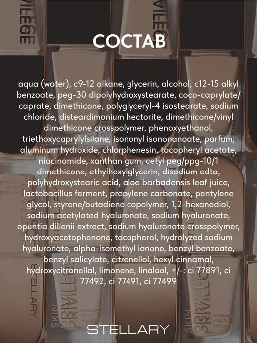 Stellary Тональный крем Skin Privilege сатиновый финиш тон 04, 21 мл, 21 мл, фото 8