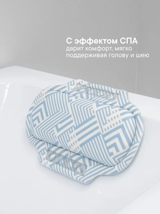 VILINA Подушка для ванны под голову на присосках, синий, фото 2