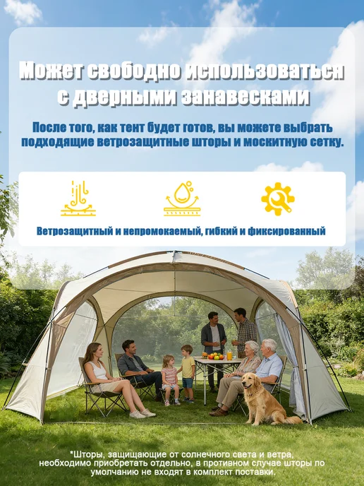 hikdori Шатер для бассейна и сада, бежевый, фото 2