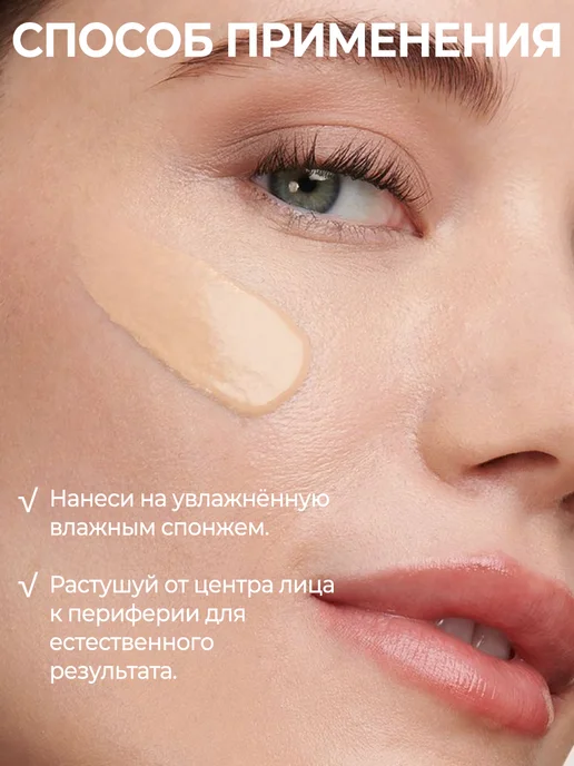 Тональный крем с SPF 30 увлажняющий, 30 мл, 30 мл, фото 5