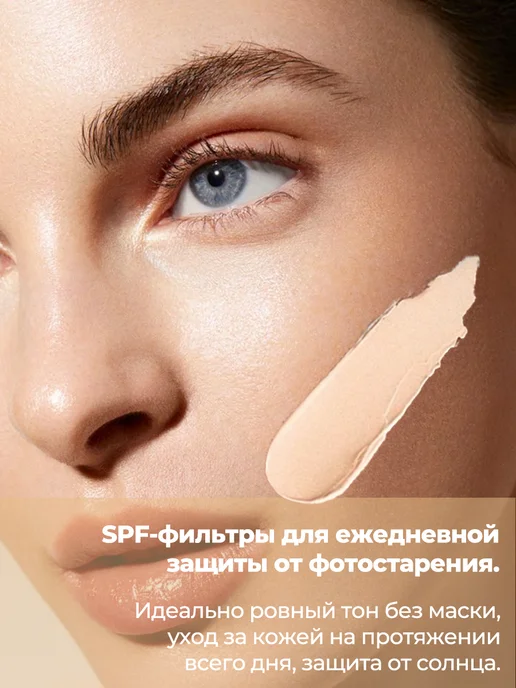 Тональный крем с SPF 30 увлажняющий, 30 мл, 30 мл, фото 6