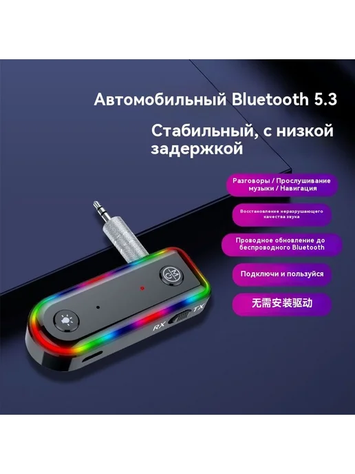 Приемник Bluetooth Приемник Bluetooth Приемник Bluetooth, вариант