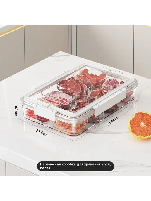 Коробка для хранения 2.2L, 2,2 л
