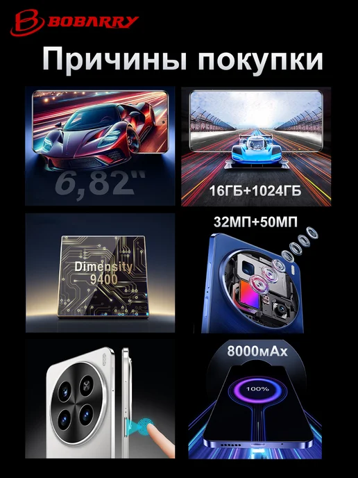 Смартфон Bobarry X200 Pro 16/1024 ГБ, черный, фото 3