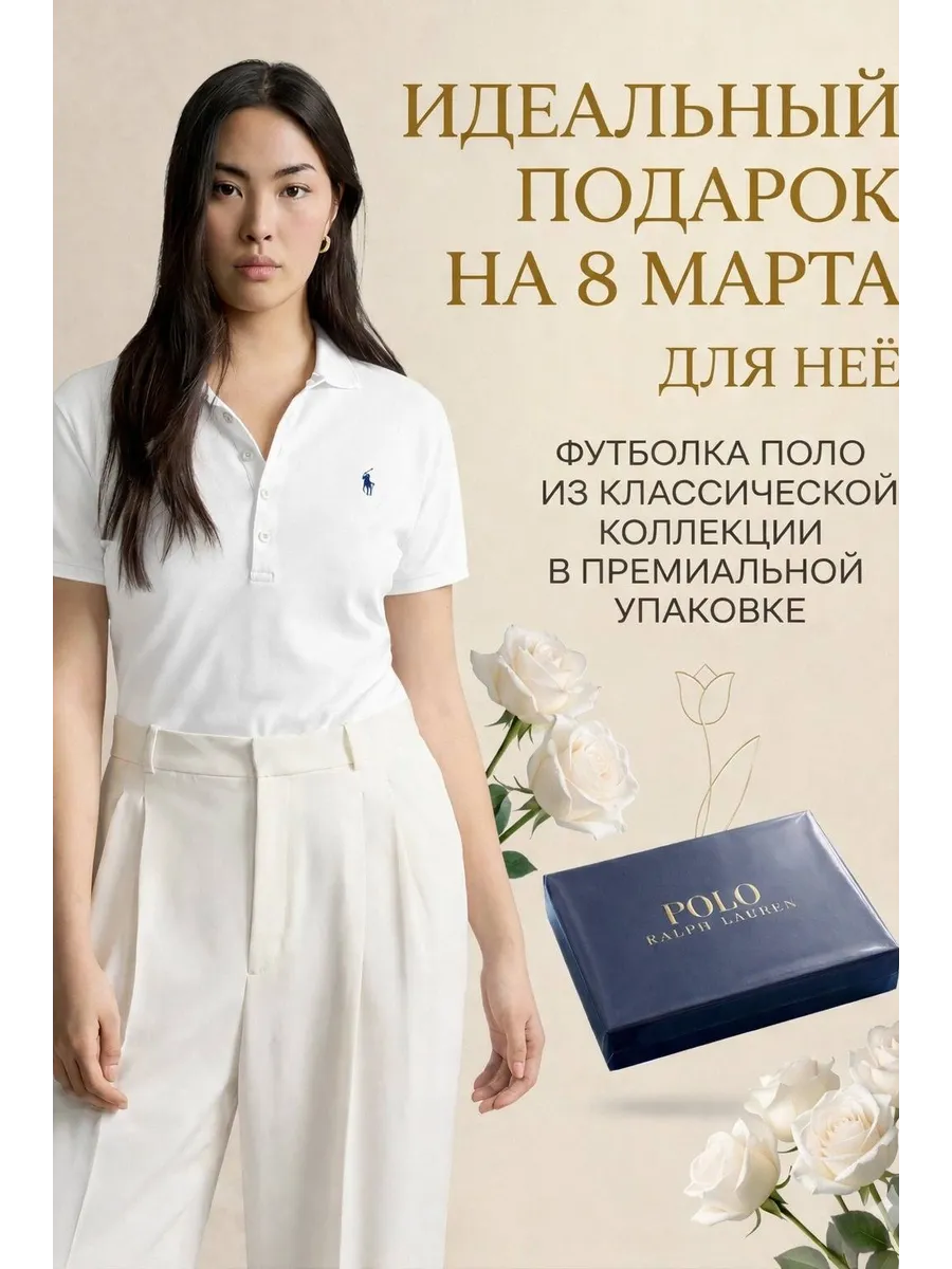 Футболка поло