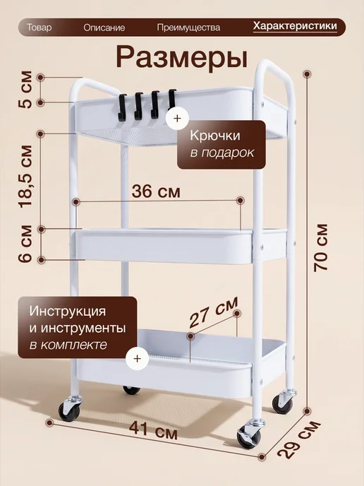 ДомаТов Тележка парикмахерская на колесах, белый, фото 3