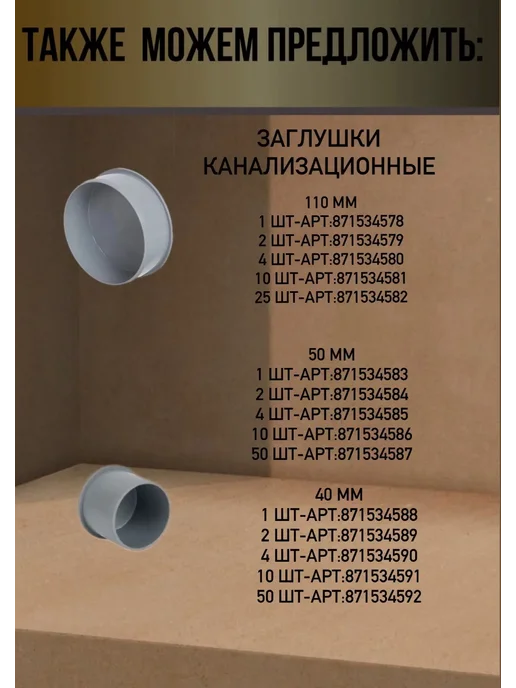 Труба канализационная 50x750 мм, 4 шт, 50x750 мм, 4 шт, фото 3