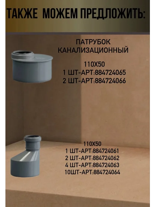 Труба канализационная 50x750 мм, 4 шт, 50x750 мм, 4 шт, фото 4