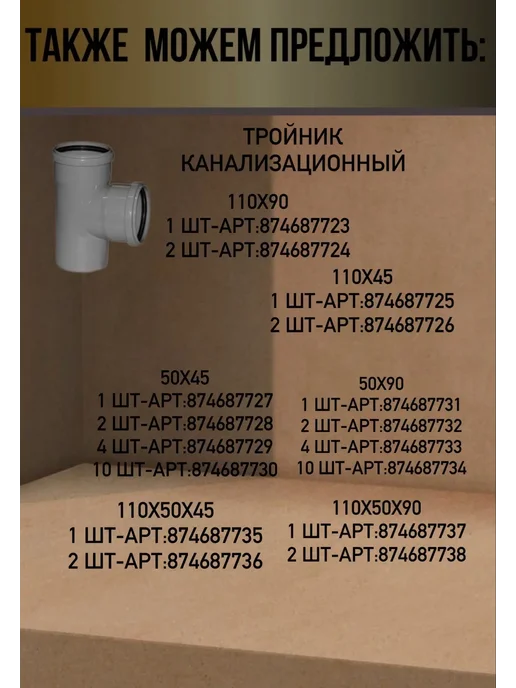 Труба канализационная 50x750 мм, 4 шт, 50x750 мм, 4 шт, фото 5